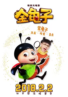 富裕的有夫之徒